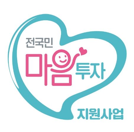 남양주시, 전국민 마음 투자 지원사업 올해도 지속 추진