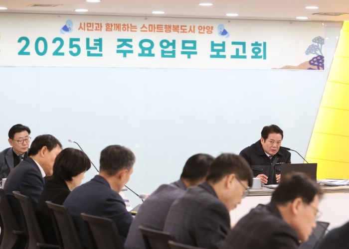 안양시, 2025년 주요업무 보고회 개최