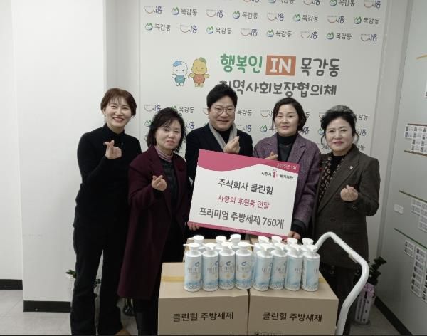 시흥시, ㈜클린힐 친환경 주방세제 760개 기부