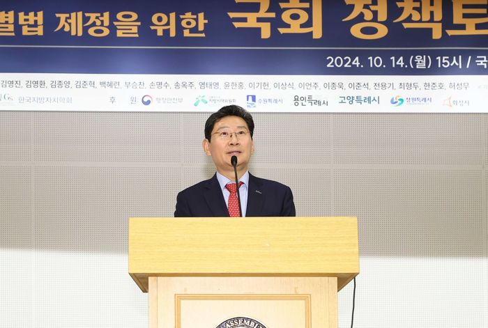 이상일 용인특례시장이 지난해 10월 국회도서관에서 열린 특례시지원특별법 제정을 위한 국회 정책토론회에서 특별법 제정안에 조직, 재정특례를 구체화해야 한다고 강조하고 있다