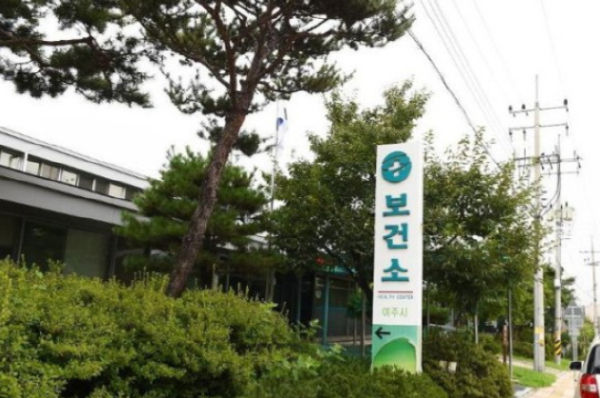 여주시보건소
