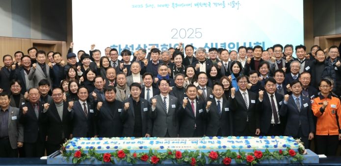 정명근 화성시장, 화성상공회의소 신년인사회 참석
