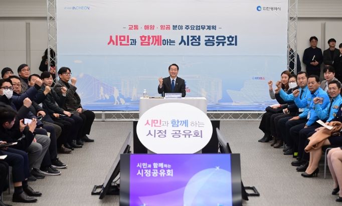 유정복 인천광역시장 14일 인천교통공사 열린 '2025년 인천광역시 주요정책분야별 시정공유회'에서 시민들과 기념촬영을 하고 있다.