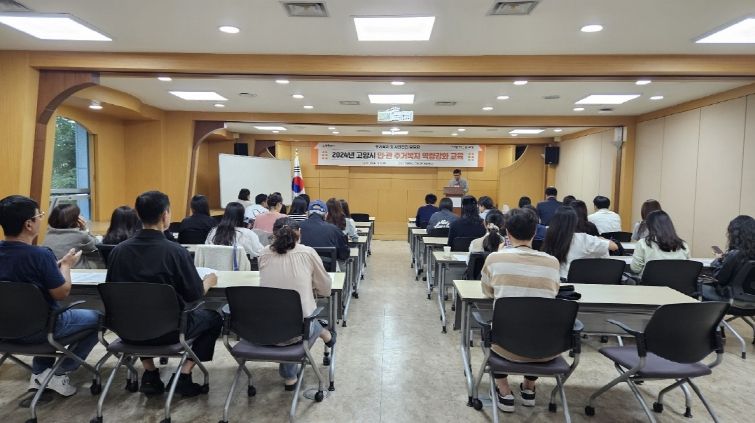 2024년 고양시 민관 주거복지역량강화 교육