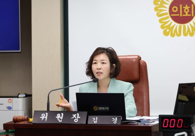 서울시의회 김경 문화체육관광위원장