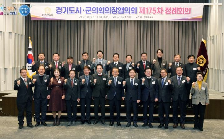 회의 단체 사진