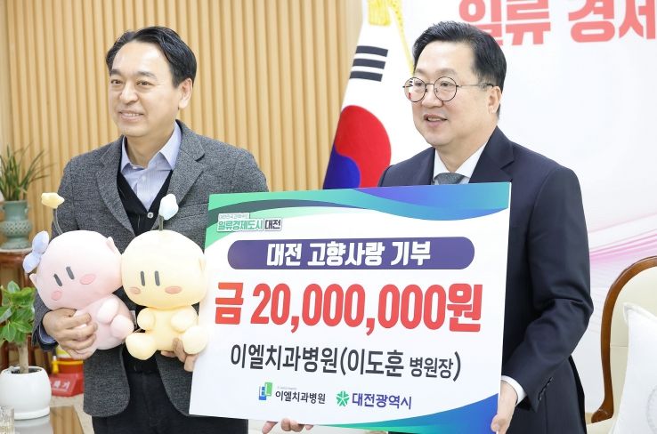국 최고액 2000만원 기부자 탄생