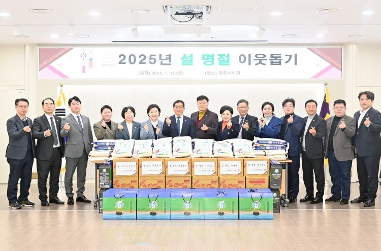 파주시의회, 설 명절 맞아 어려운 이웃에 위문품 전달