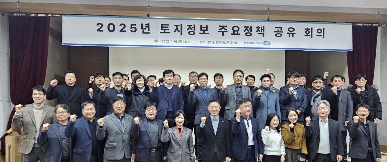 경기도, 올해 ‘안전전세 프로젝트 2.0’ 등 토지정보 90개 과제 추진