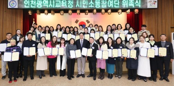 시민소통참여단 위촉식 및 간담회