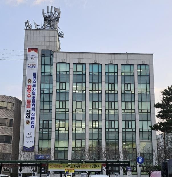 고양시 상하수도사업소에 게시된 일반수도사업 최우수 등급 선정 현수막