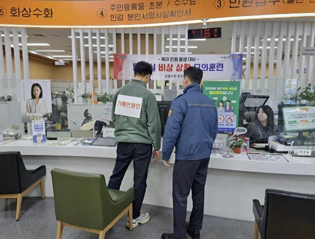 2025년 상반기 민원실 비상상황 대비 모의훈련