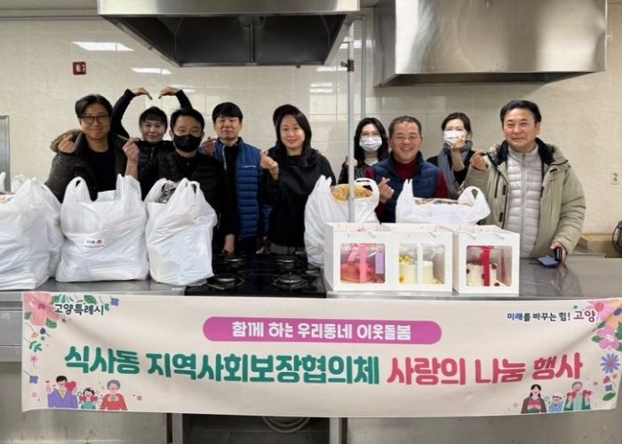 식사동 지역사회보장협의체 사랑의 나눔 행사 (단체사진)