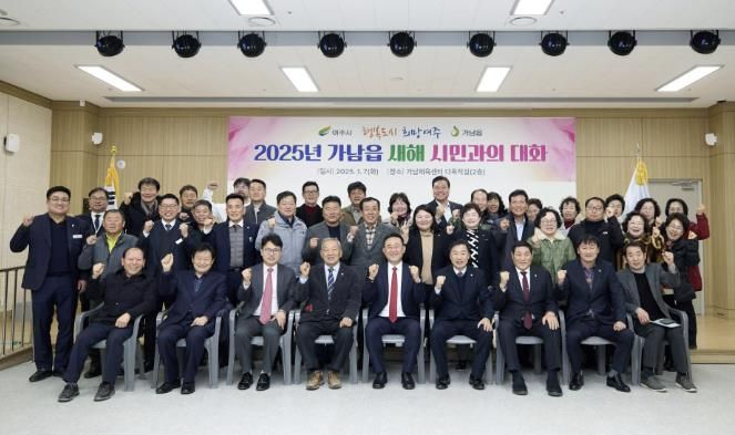 이충우 여주시장, 2025년 을사년(乙巳年) 새해 시민과의 대화 성황리에 마쳐