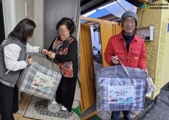 남양주시 서부희망케어센터, 1,350세대에 설 명절 선물 지원
