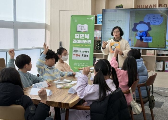 남양주시, 이현숙 휴먼북 ‘그림책으로 관계형성’ 강의 진행