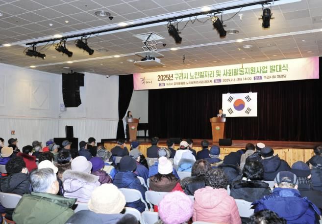 구리시, 노인일자리 및 사회활동지원사업 참여자 발대식 개최