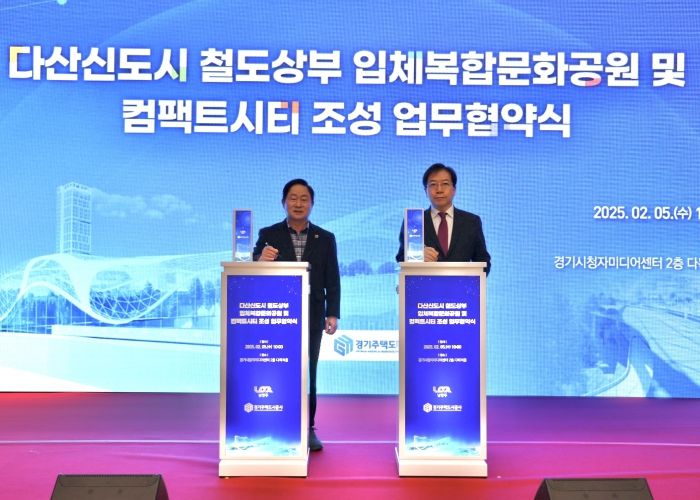 협약식 사진(좌측부터 주광덕 남양주 시장, GH 김세용 사장)