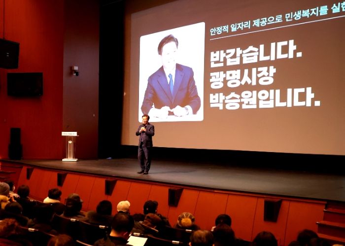 박승원 광명시장이 5일 시민회관 대공연장에서 열린 2025년 상반기 공공일자리 안전 및 소양교육에 참석해 인사말을 하고 있다.