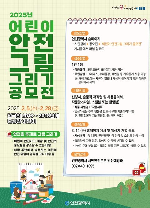 공모전 포스터