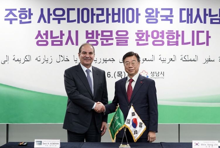 신상진 성남시장, 주한 사우디아라비아 왕국 대사 면담(1) ⓒ타임즈