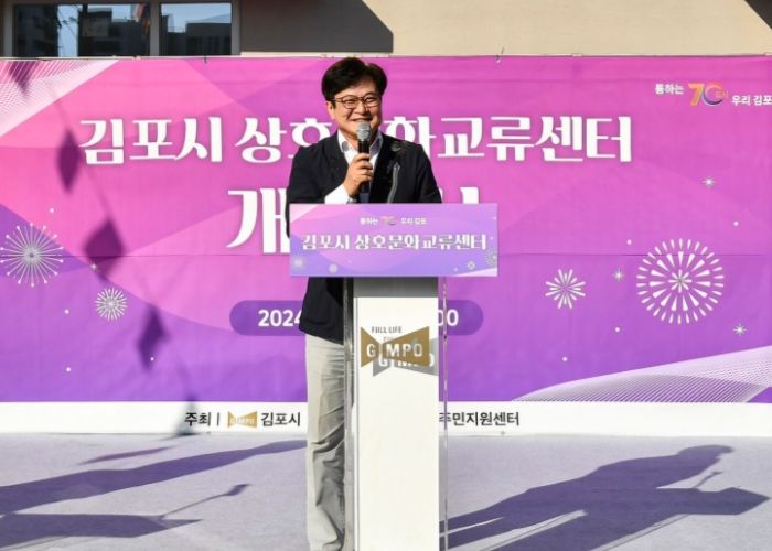 상호문화교류센터 개관식에서 인사말을 전하고 있는 김병수 시장