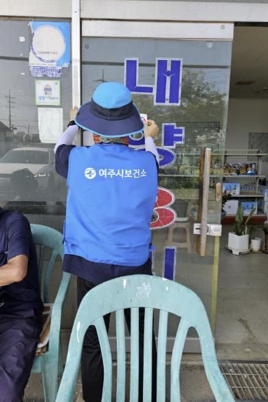 2025년 여주시, '금연지도원 모집' 공고