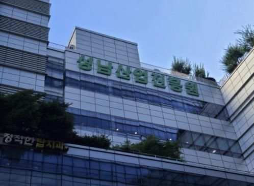 성남산업진흥원, 기업지원 절차 간소화