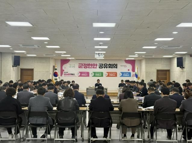 양평군, 군민이 참여하는 군정현안 공유회의 개최