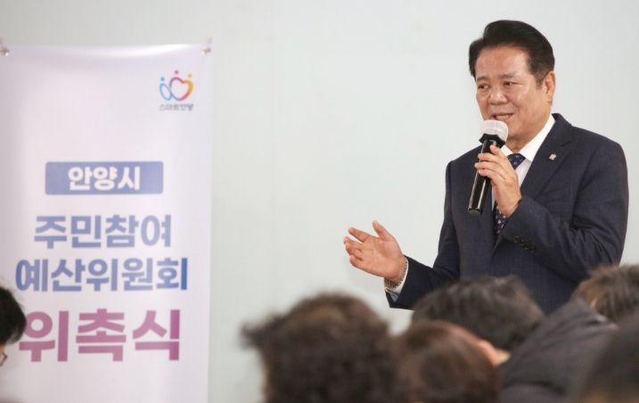 안양시, 제7기 주민참여예산위원회 위촉식 개최