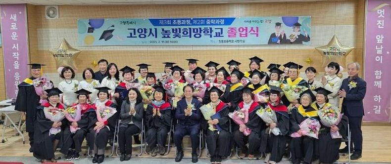 학력인정 문해교육 프로그램 졸업 사진