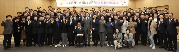 경기도의회 고위공직자 청렴 및 갑질금지교육 실시