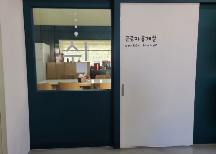 남양주시, 현장노동자 휴게시설 개선사업 사업시행자 모집