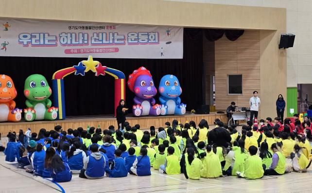 안산시, 돌봄센터 종사자 아동 함께하는‘한마음 겨울 운동회’성료