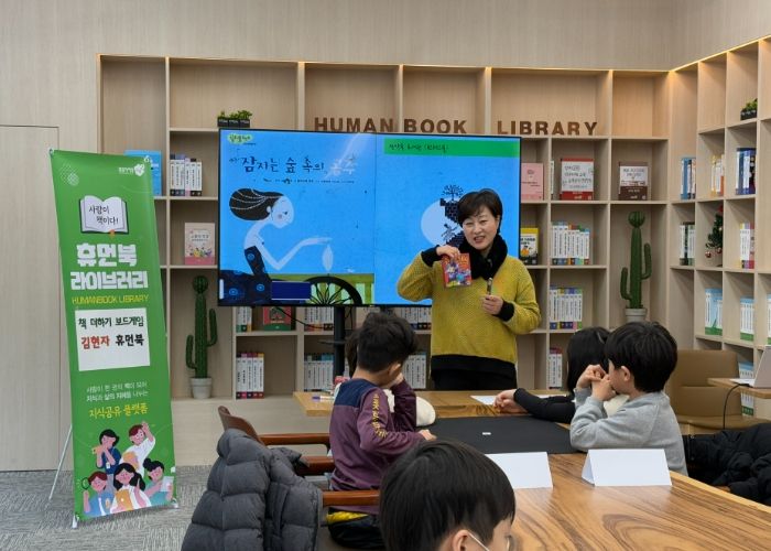 남양주시, 김현자 휴먼북 ‘책 더하기 보드게임’ 강의 진행