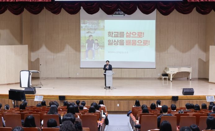 ,‘초등 신규임용(예정) 교사 직무연수’ 특별 강연