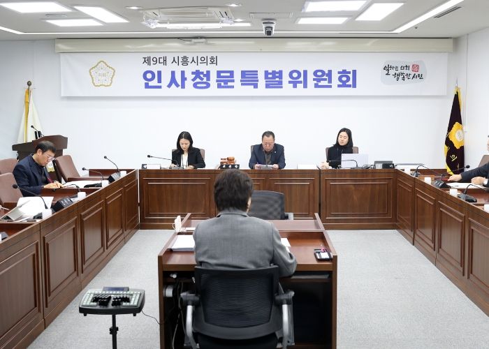 시흥시의회, 시흥산업진흥원 원장 후보자 인사청문회 실시