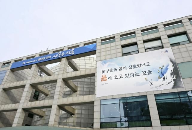 시흥시청