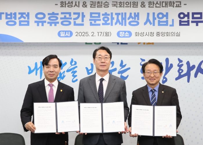화성특례시, 병점 유휴공간 문화재생 사업 업무협약 체결