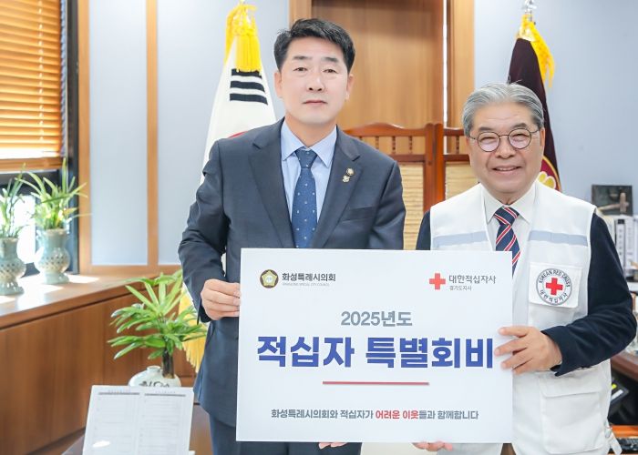 배정수 의장(왼쪽)과 이재정 대한적십자사 경기도지사 회장