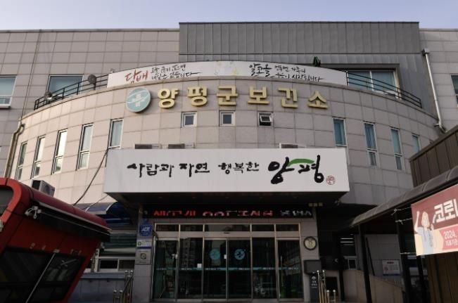 보건소