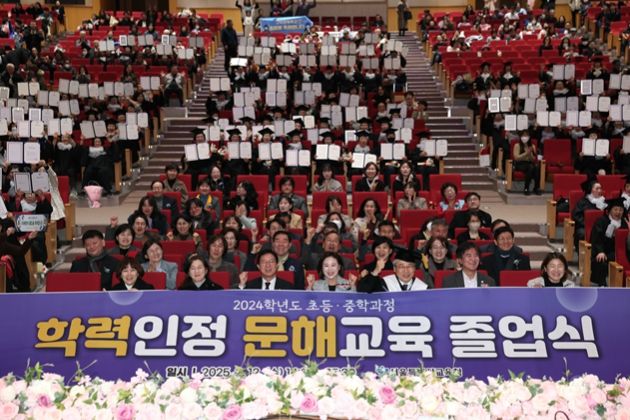 2024학년도 학력인정 문해교육 졸업식