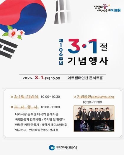 행사 안내문