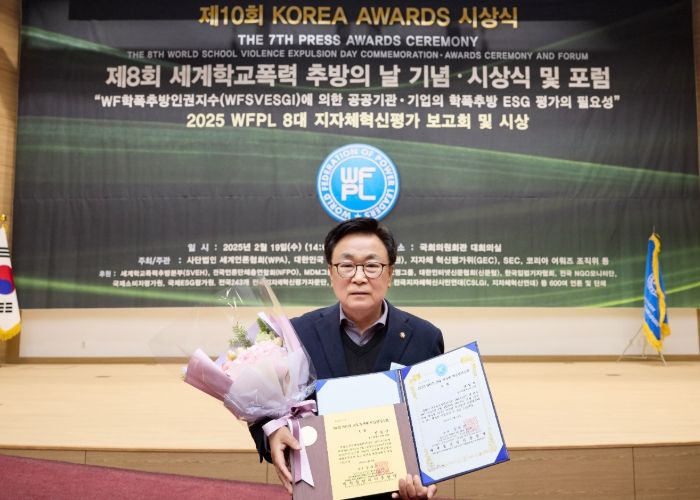 용인특례시의회 김영식 의원, 2025 WFPL 8대 지자체 혁신평가 대상 수상