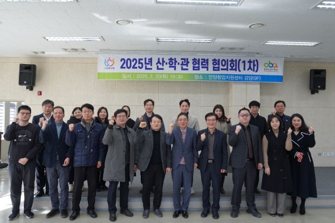 안양산업진흥원, 1차 산학관 협력 협의회 개최
