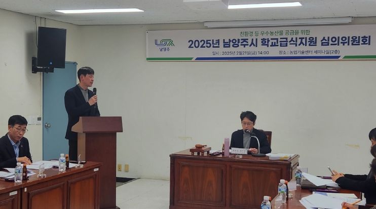 남양주시, 친환경 농산물 지원 강화해 학교급식 개선 도모