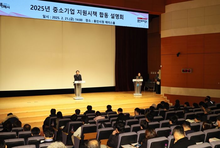 21일 시청 3층 에이스홀에서 열린 '2025 중소기업 지원시책 합동설명회'가 열렸다.