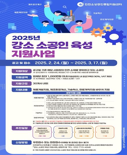 사업홍보 포스터