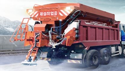 안전한 도로 위해 제설작업에 만전