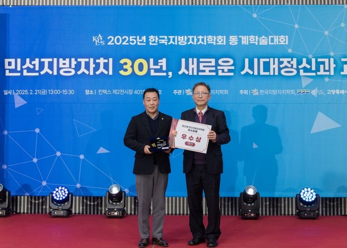 이용호 의원, 전국 최초 ‘경기도 일하는 사람 권리보장 조례’ 한국지방자치학회 우수조례상 수상